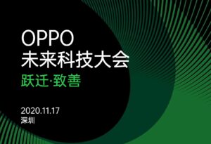 2020 OPPO未来科技大会直播地址_爱黑武