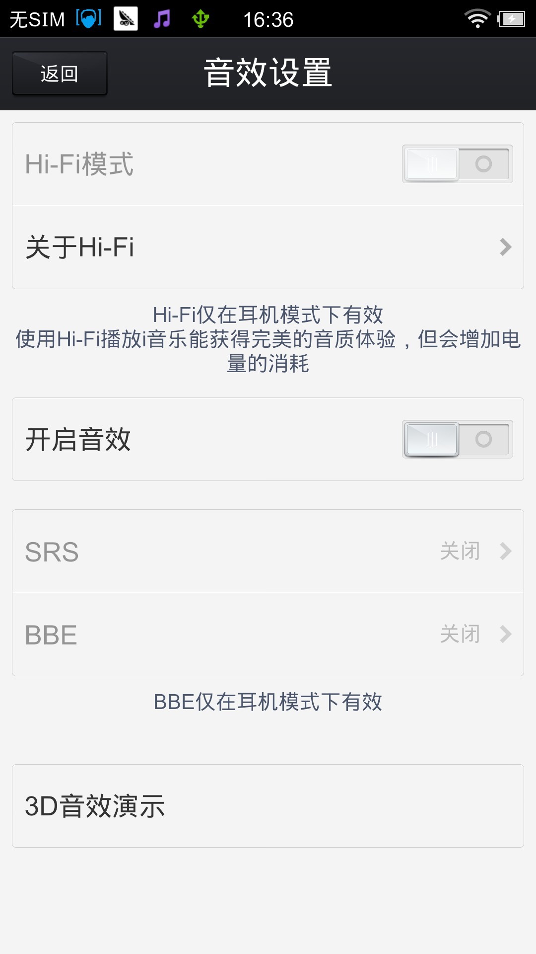 手机Hi-Fi的再次革命:vivo X3将支持第三方播放器的Hi-Fi输出 手机Hi-Fi的再次革命:vivo X3将支持第三方播放器的Hi-Fi输出