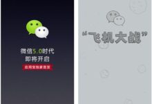 微信5.0 Android 安卓版8月9日发布 腾讯应用宝独家下载_爱黑武