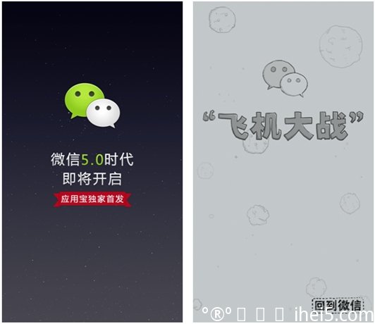 微信5.0 Android 安卓版8月9日发布 腾讯应用宝独家下载 微信5.0 Android 安卓版8月9日发布 腾讯应用宝独家下载