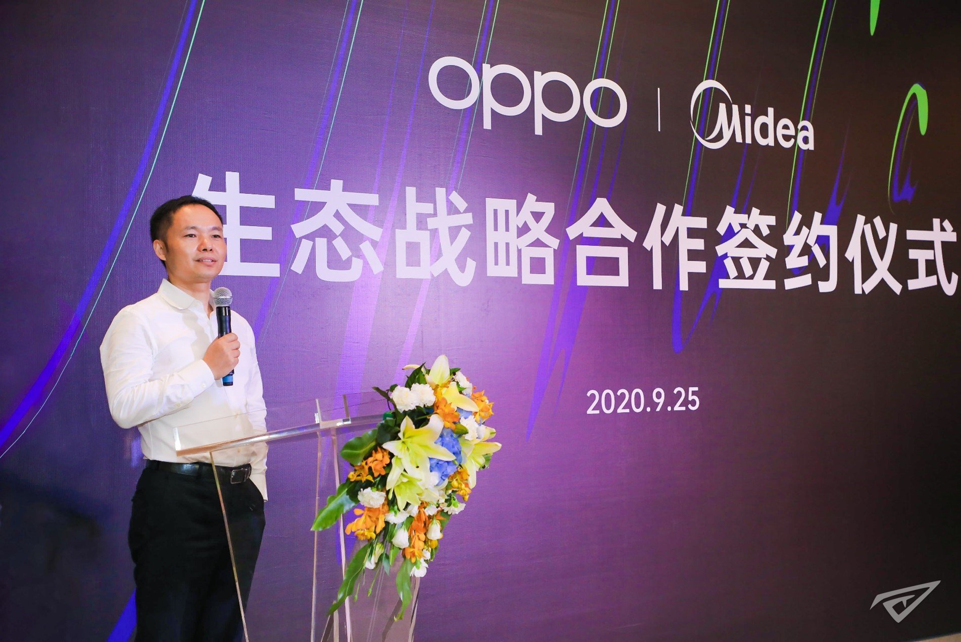 OPPO美的达成战略合作，以开放生态共赢5G+IoT时代
