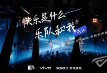 新华网携手vivo发布城市系列短片 开启找寻快乐之旅_爱黑武