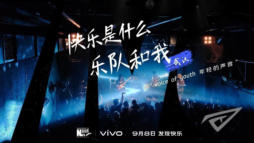 新华网携手vivo发布城市系列短片 开启找寻快乐之旅 新华网携手vivo发布城市系列短片 开启找寻快乐之旅