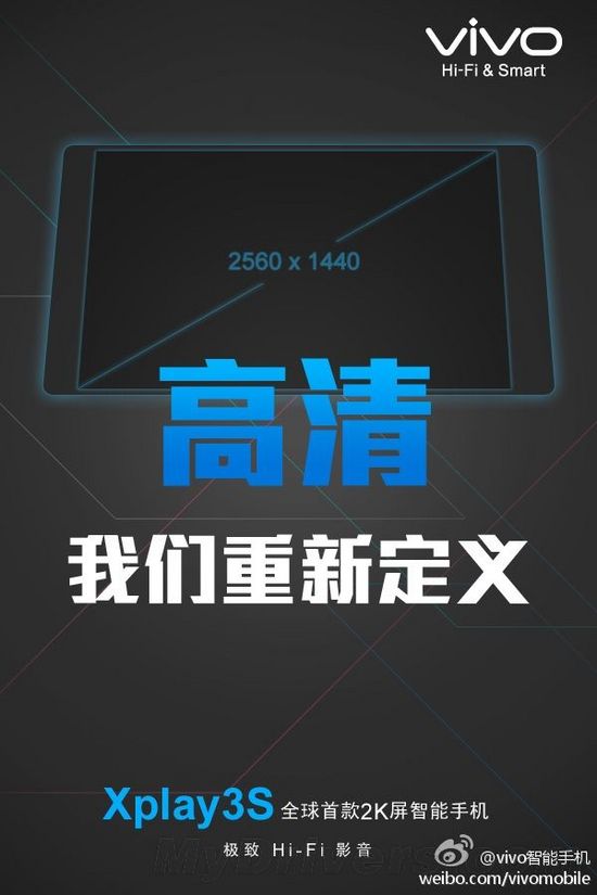 vivo Xplay 3S新旗舰将率先采用2K级屏幕