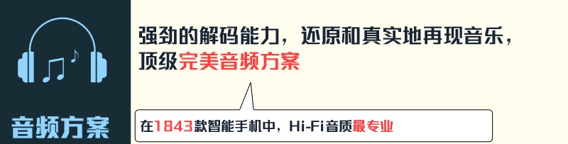 vivo超级旗舰机皇Xplay3S官方参数全面曝光