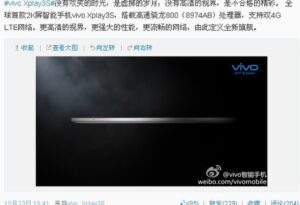 vivo或将同时发布两款旗舰 vivo Xplay3S不是唯一_爱黑武