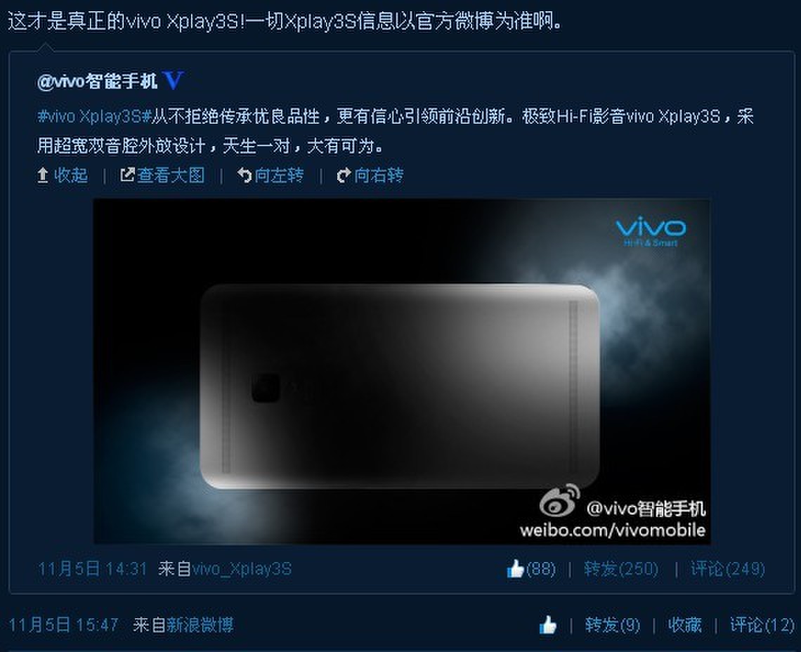 vivo或将同时发布两款旗舰 vivo Xplay3S不是唯一