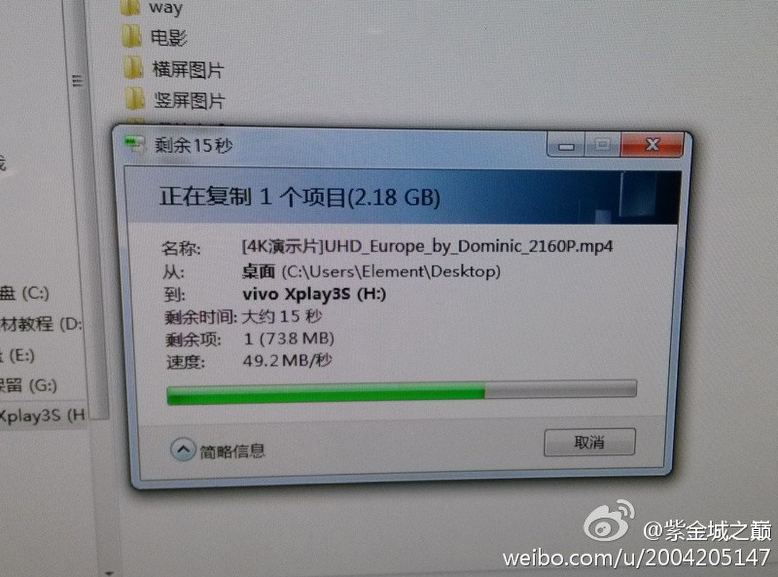 vivo Xplay3S突破USB2.0接口瓶颈,支持USB3.0!传输速度可达49.2M/秒或更高 vivo Xplay3S突破USB2.0接口瓶颈,支持USB3.0!传输速度可达49.2M/秒或更高