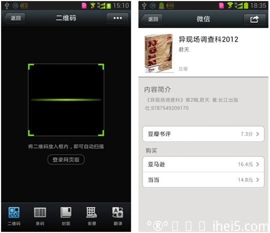 微信5.0 Android 安卓版8月9日发布 腾讯应用宝独家下载 微信5.0 Android 安卓版8月9日发布 腾讯应用宝独家下载