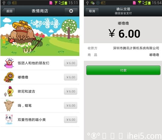 微信5.0 Android 安卓版8月9日发布 腾讯应用宝独家下载 微信5.0 Android 安卓版8月9日发布 腾讯应用宝独家下载