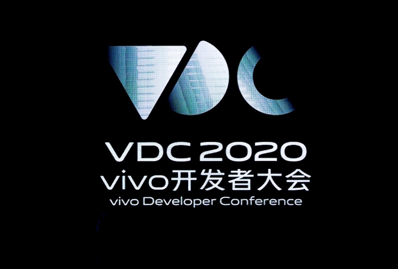 2020 vivo开发者大会