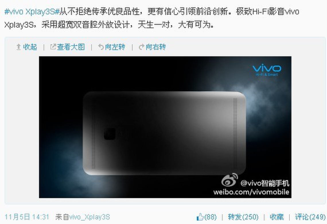 vivo或将同时发布两款旗舰 vivo Xplay3S不是唯一