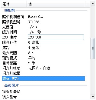 MOTO X（XFON）XT1058拍照样片再次曝光，含详细参数