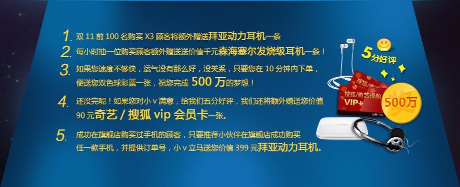 双11 vivo豪礼相送 首张vivo Xplay3S发布会邀请函等着你