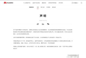 华为正式宣布完全出售荣耀业务_爱黑武