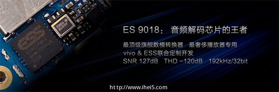 vivo X3内置的ES9018芯片介绍 vivo X3内置的ES9018芯片介绍