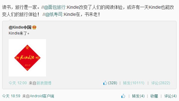 亚马逊 Kindle 系列正式登陆中国大陆市场,总共有两种三个型号产品开卖