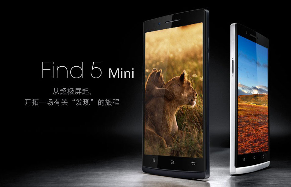 OPPO Find 5 mini曝光将采用3.7英寸屏幕