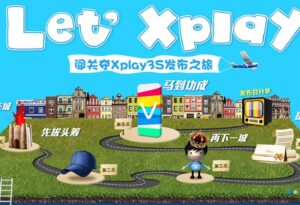 100张vivo Xplay3S发布会邀请函等你来拿 机票食宿全包_爱黑武