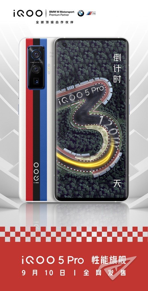 iQOO 5 Pro将于9月10日正式开售 iQOO 5 Pro将于9月10日正式开售