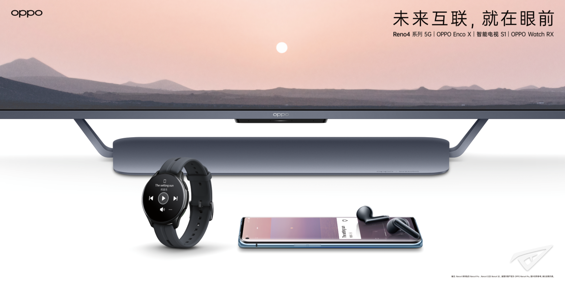 OPPO智能电视发布 IoT生态开启万物互融新时代