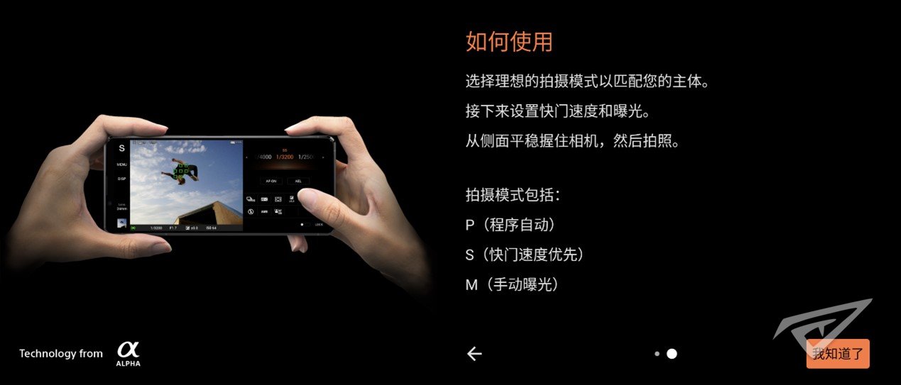 “口袋A9”索尼Xperia 1 Ⅱ 满足你对专业移动影像的所有幻想