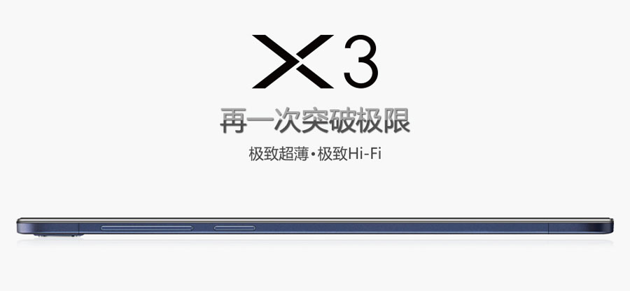 vivo X3 再一次站在Hi-Fi手机的巅峰 vivo X3 再一次站在Hi-Fi手机的巅峰