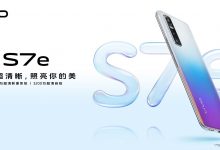 轻薄5G又一新选择 vivo S7e正式发布_爱黑武