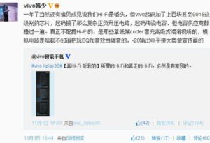 vivo Xplay3S继续坚持真Hi-Fi手机 拒绝误导消费者_爱黑武
