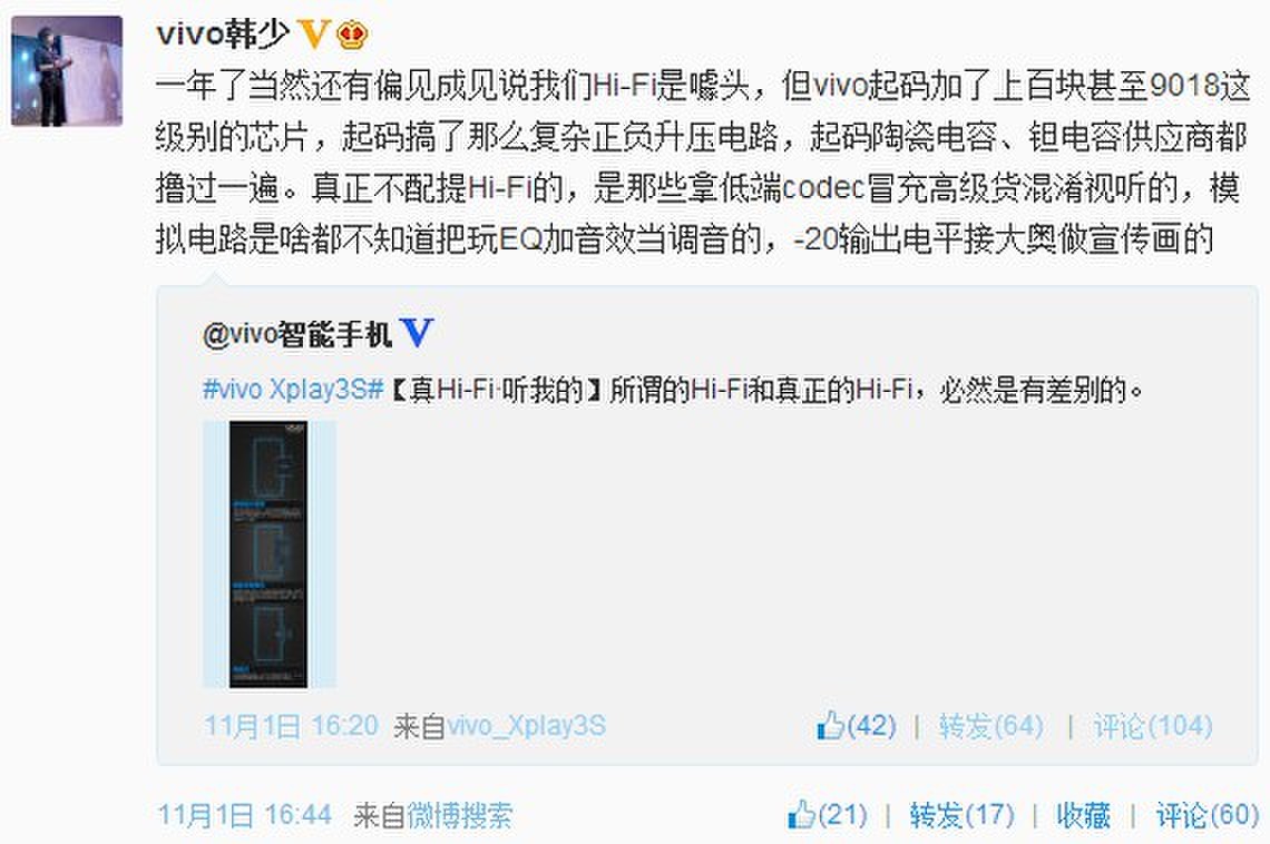 vivo Xplay3S继续坚持真Hi-Fi手机 拒绝误导消费者 vivo Xplay3S继续坚持真Hi-Fi手机 拒绝误导消费者