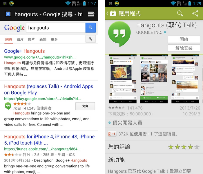 Google Hangouts(环聊)聊天应用软件