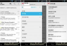 谷歌 Gmail 率先更新 Android 版和网页版,支持邮件分类,下拉刷新_爱黑武