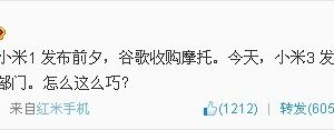 微软收购诺基亚 手机市场即将洗牌_爱黑武