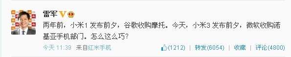 微软收购诺基亚 手机市场即将洗牌 微软收购诺基亚 手机市场即将洗牌