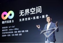 创维酷开系统8打造“无界空间”,全面强化“系统+服务”场景体验_爱黑武