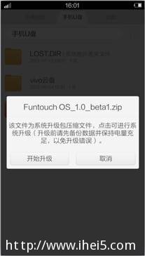 vivo Xplay Funtouch OS正式发布