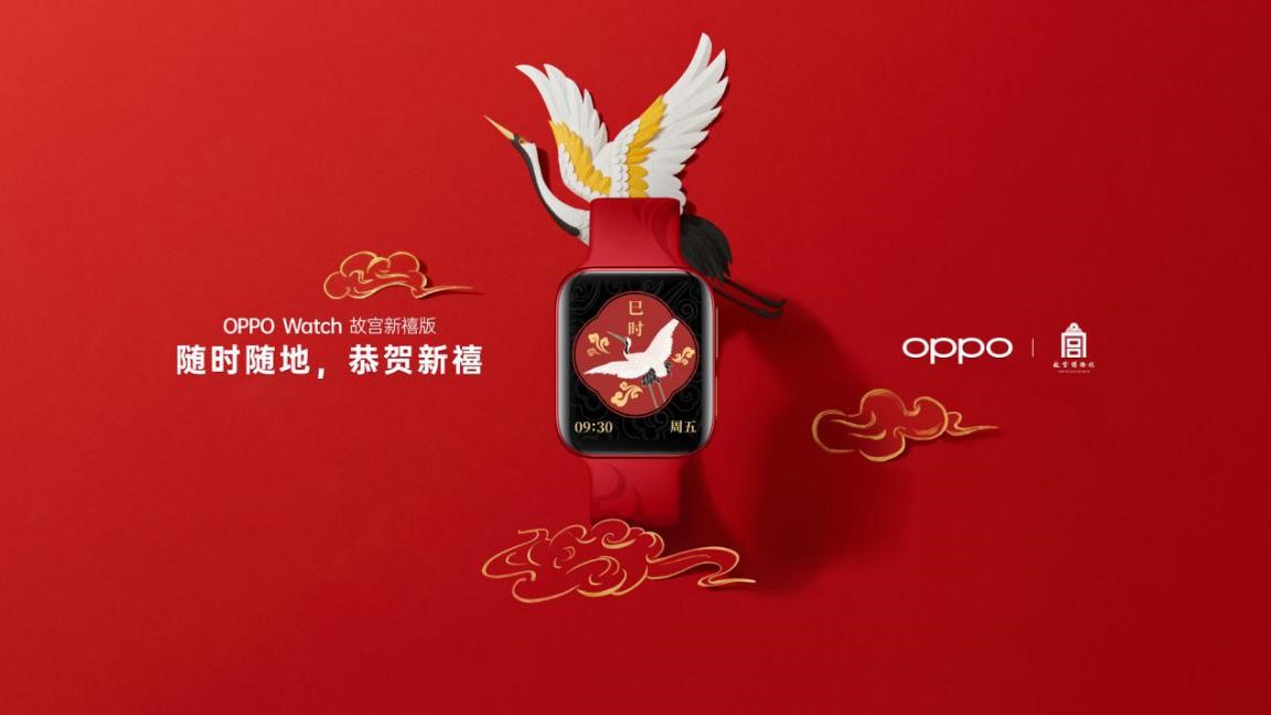 OPPO 故宫联名产品