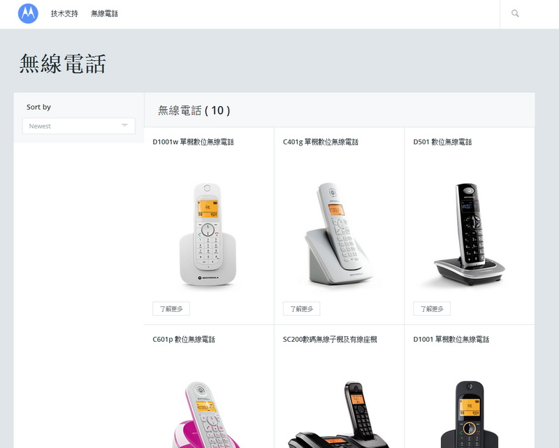 亚太区Moto多国的官方网站终于更新了 亚太区Moto多国的官方网站终于更新了