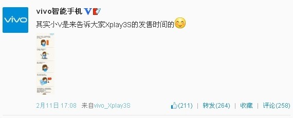 vivo Xplay3S旗舰强势来袭 2月底正式开售