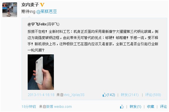 vivo或将推Snapdragon 801主打拍照功能的新旗舰