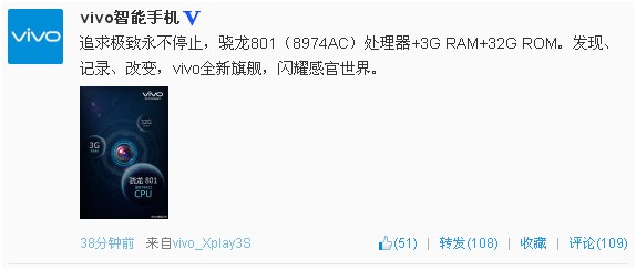 vivo或将推Snapdragon 801主打拍照功能的新旗舰