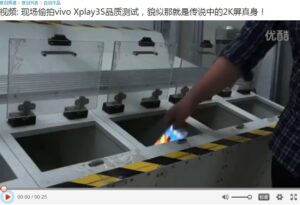 vivo Xplay3S 2K高标准屏幕测试视频泄露_爱黑武