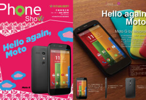 Hello again,Moto G上香港卫讯公司旗下Phone Show最新期刊头条_爱黑武