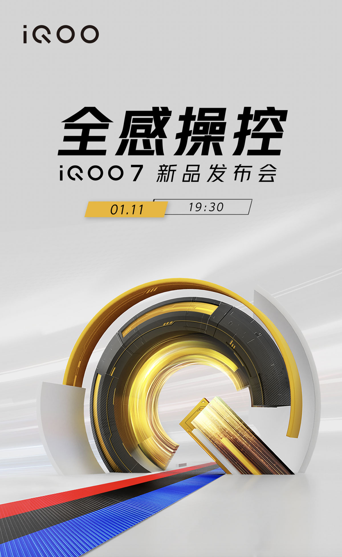 iQOO 7官宣海报