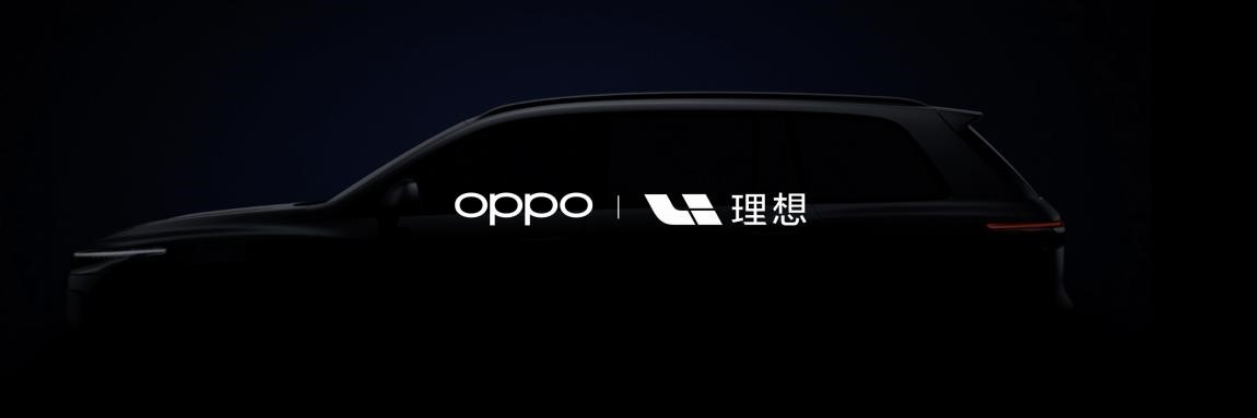OPPO蓝牙车钥匙与理想等汽车品牌达成合作