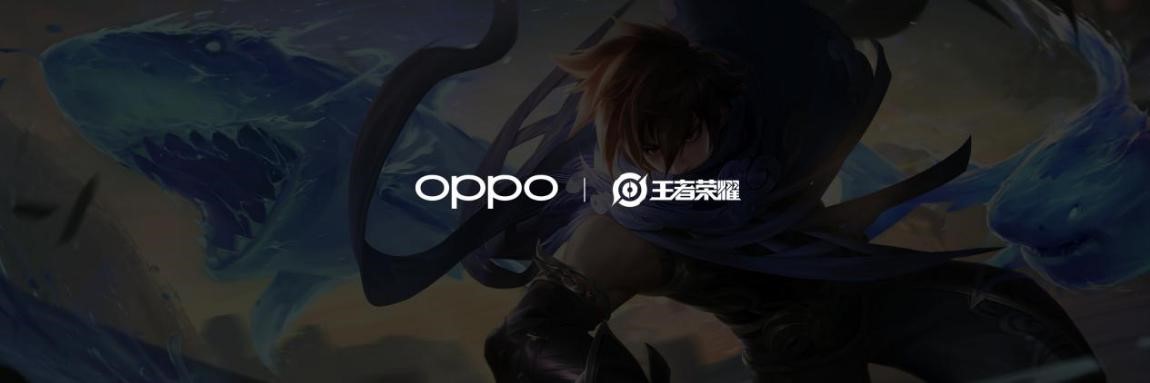 Reno5 Pro与王者荣耀联合技术调试