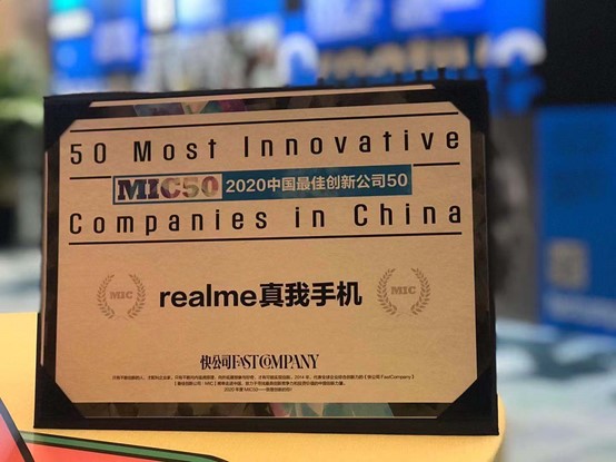 realme荣获《快公司Fast Company》2020中国最佳创新公司50