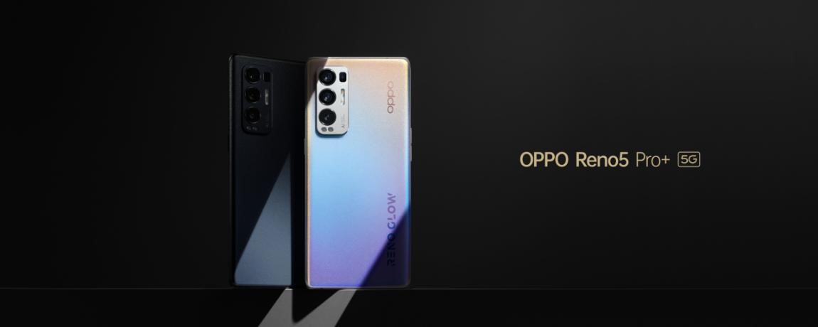 OPPO Reno5 Pro+发布