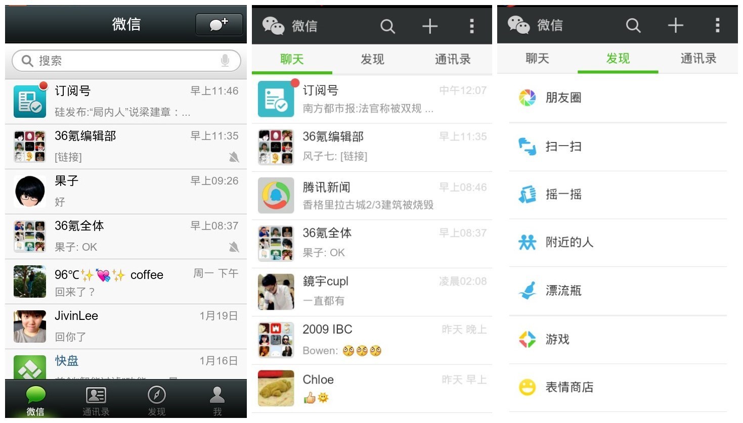 腾讯设计师解读微信的旧容与新妆，Android Design是大势所趋