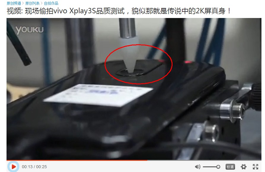 vivo Xplay3S 2K高标准屏幕测试视频泄露